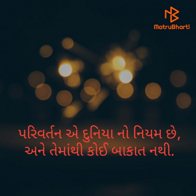 Gujarati Thought by Jyotsana Thakor : 111469247