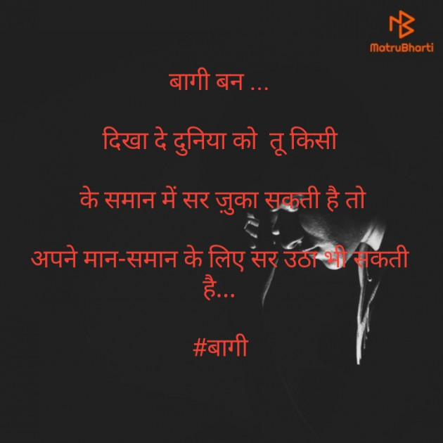 Hindi Whatsapp-Status by Urmi Chauhan : 111469280