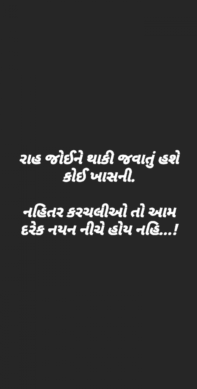 Gujarati Romance by Taran_Goswami : 111469311
