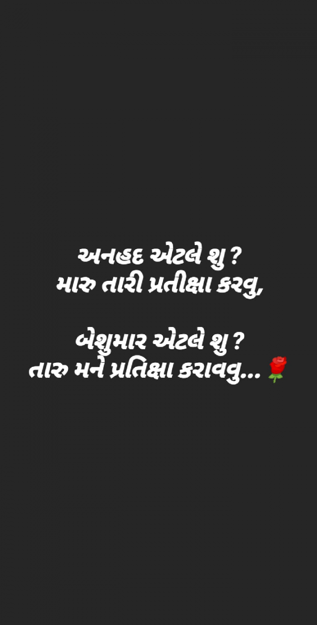 Gujarati Romance by Taran_Goswami : 111469313