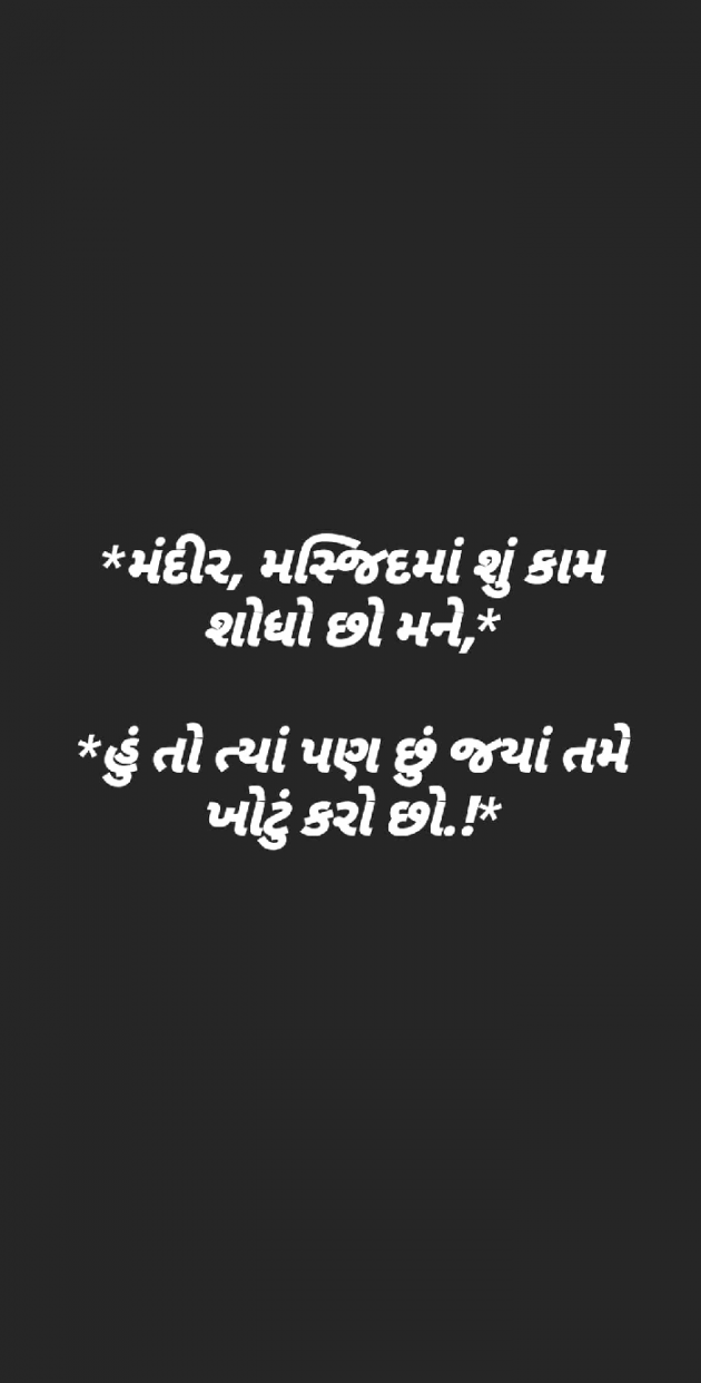 Gujarati Religious by Taran_Goswami : 111469318