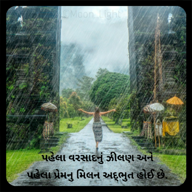 Gujarati Blog by SENTA SARKAR : 111469327