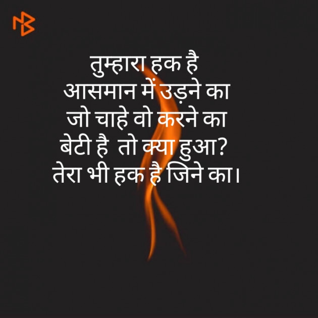 Hindi Thought by Vibhu : 111469358