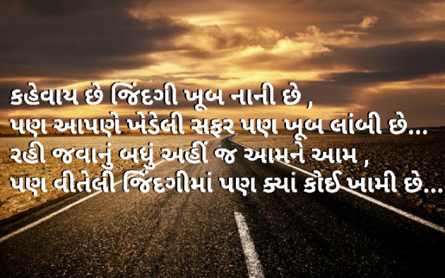 Gujarati Poem by RRS : 111469367