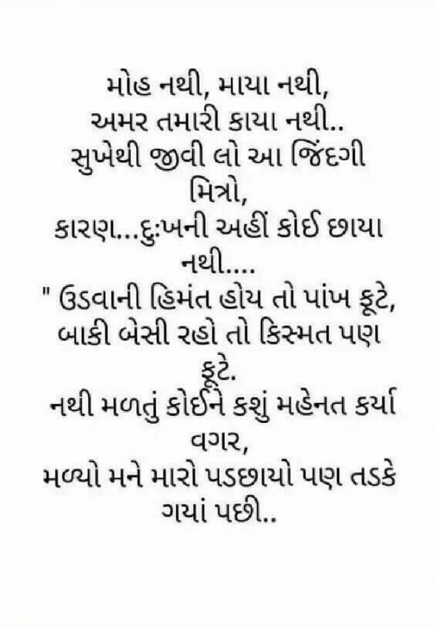 Gujarati Poem by Sandip  Patel : 111469384