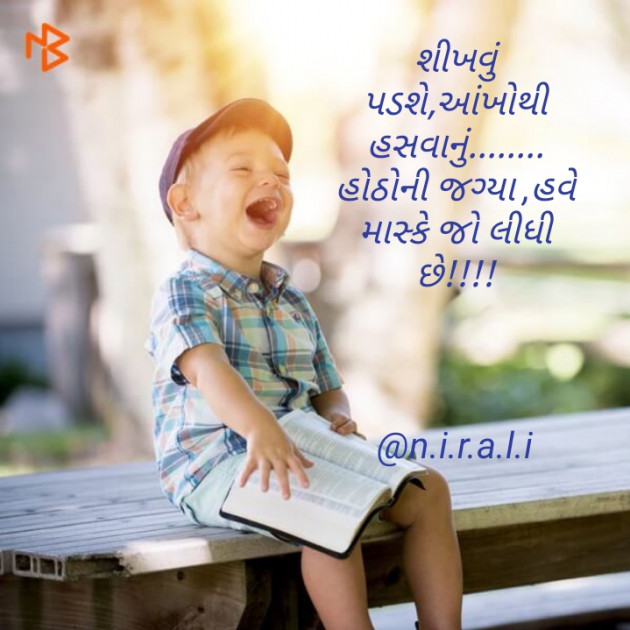 Gujarati Funny by Nirali : 111469388