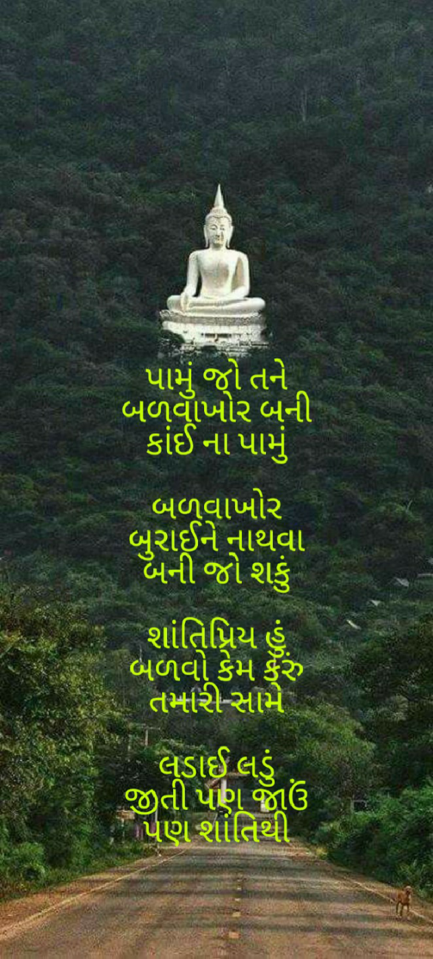 Gujarati Hiku by Firdos Bamji : 111469403