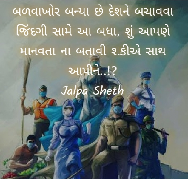 Gujarati Questions by Jalpa Sheth : 111469414