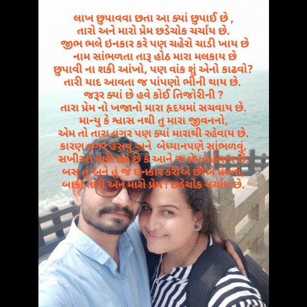 Gujarati Poem by Dipika Kakadiya : 111469426