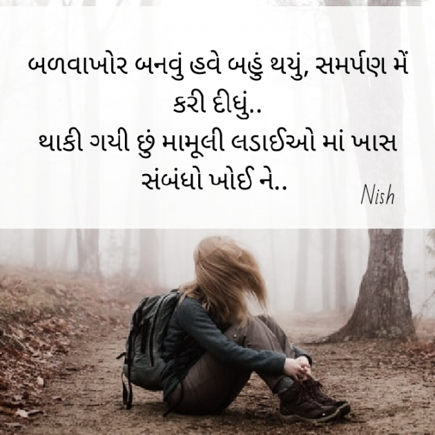 Gujarati Shayri by Nish : 111469479