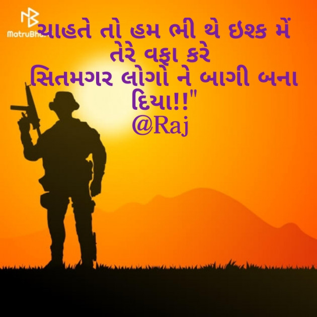 Gujarati Whatsapp-Status by Tr. RAJ KHARA : 111469536