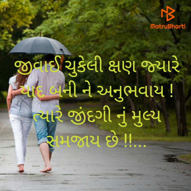 Gujarati Whatsapp-Status by Brinda : 111469577