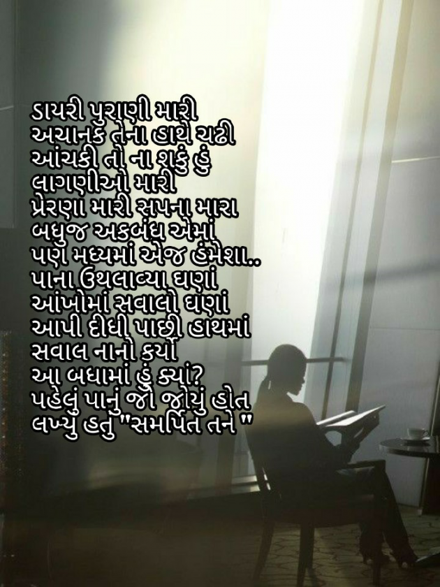 Gujarati Poem by Firdos Bamji : 111469604