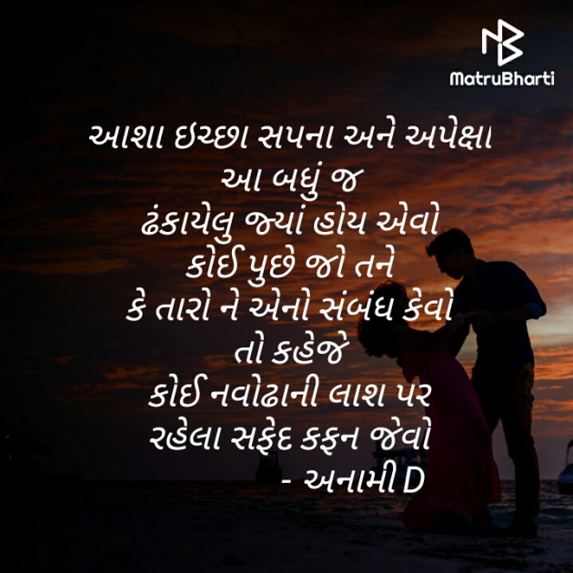 Gujarati Whatsapp-Status by Anami D : 111469648