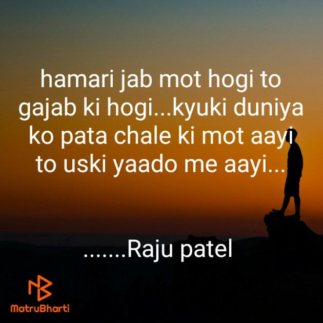 Hindi Whatsapp-Status by raju patel : 111469653