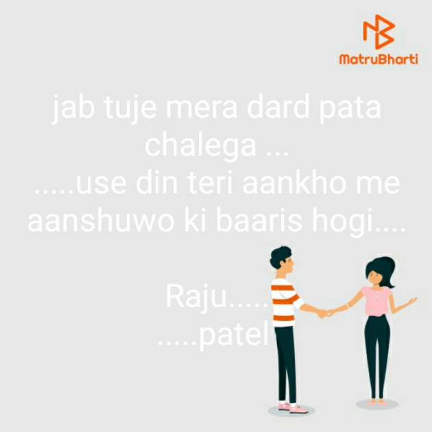 Hindi Whatsapp-Status by raju patel : 111469716