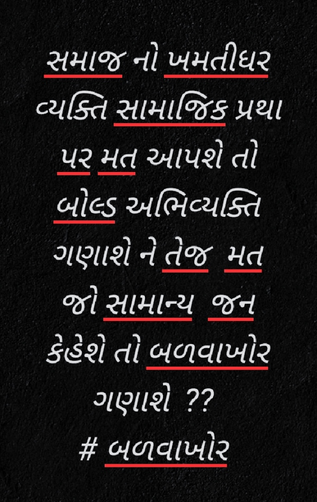 Gujarati Blog by Aarti Joshi : 111469725
