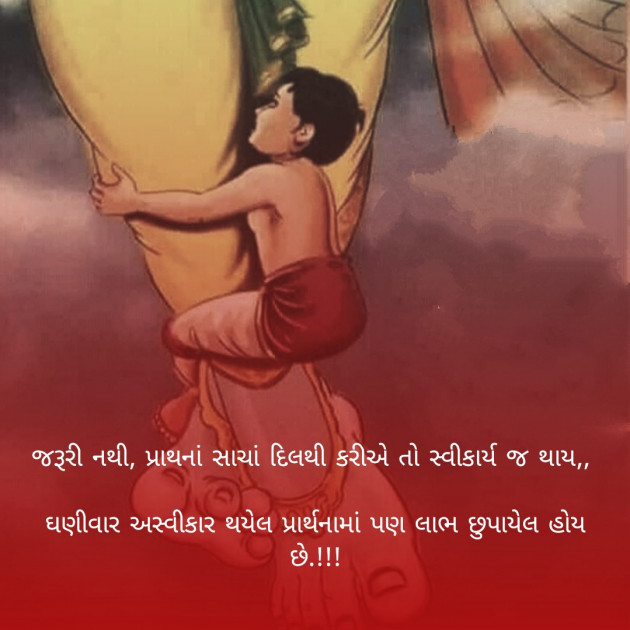 Gujarati Blog by Jay _fire_feelings_ : 111469734
