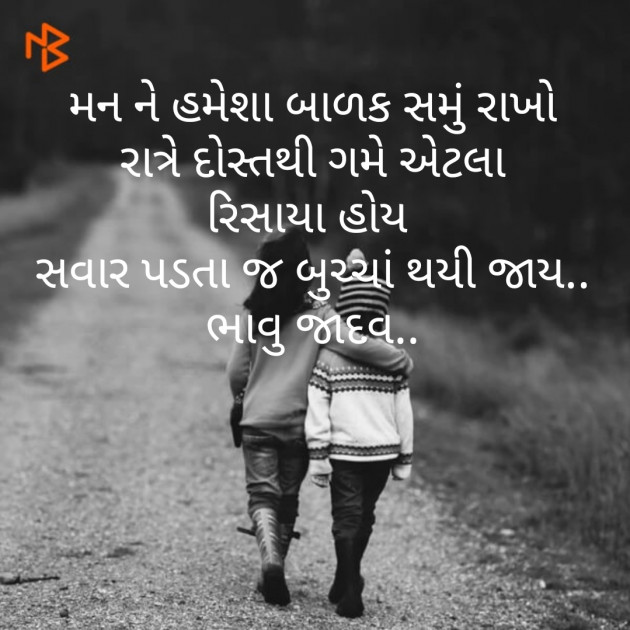 Gujarati Motivational by Bhavna Jadav : 111469752