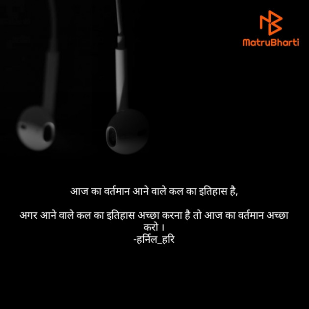 Hindi Whatsapp-Status by Harsh Bhatt : 111469763