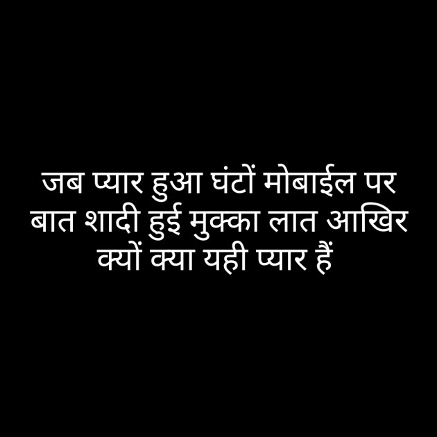 Hindi Whatsapp-Status by Sanjay Singh : 111469766