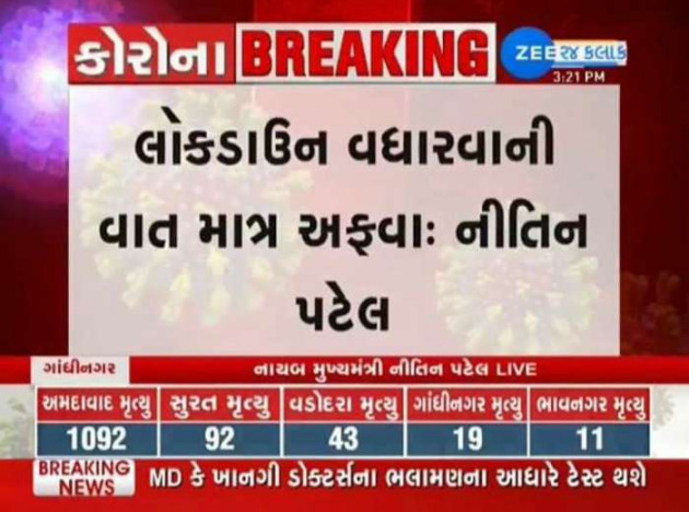 Gujarati News by Harshad Patel : 111469768