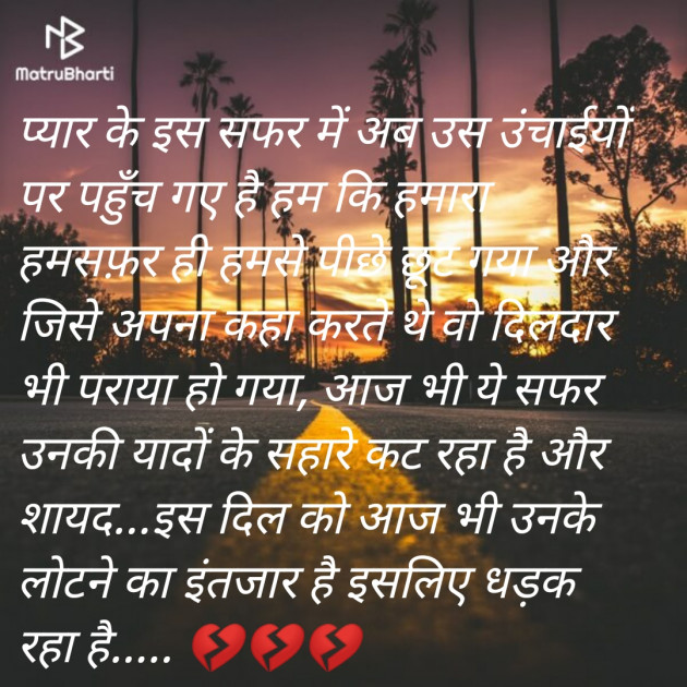 Hindi Vatodiyo Viraj by Bhavna : 111469778