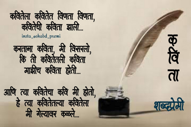 Hindi Poem by shabd_premi म श्री : 111469784