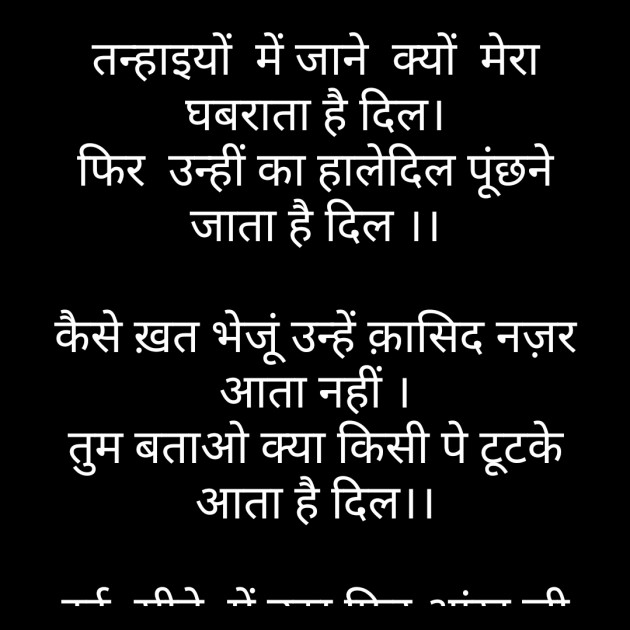 Hindi Whatsapp-Status by Sanjay Singh : 111469790