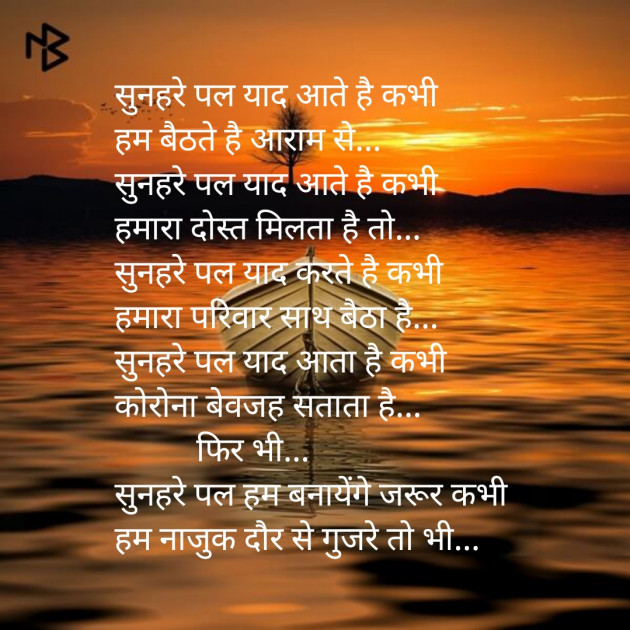 Hindi Poem by Shree...Ripal Vyas : 111469792