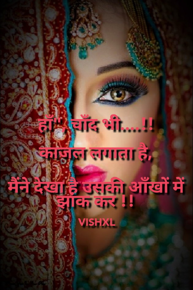 Hindi Romance by Vishal Patel : 111469794