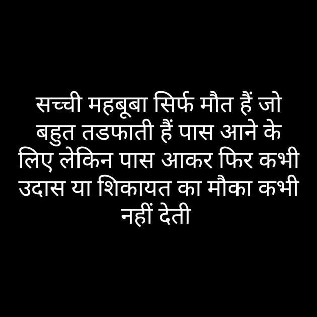 Hindi Whatsapp-Status by Sanjay Singh : 111469795