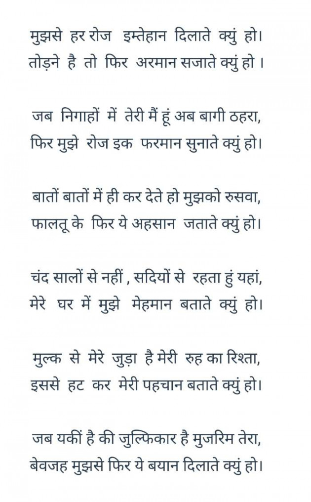 Hindi Poem by Bhavesh Rathod : 111469797