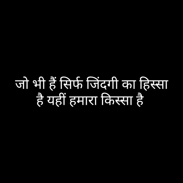 Hindi Whatsapp-Status by Sanjay Singh : 111469805