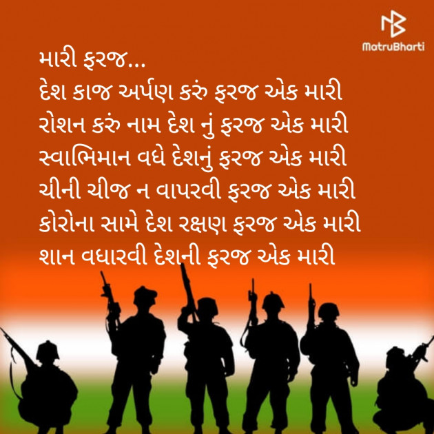 Gujarati Motivational by Shree...Ripal Vyas : 111469810