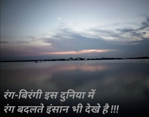 Hindi Thought by Divya Patel : 111469829