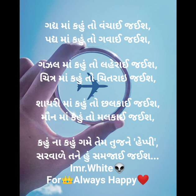 Gujarati Poem by પ્રેમની_પુરણપોળી️️ : 111469836