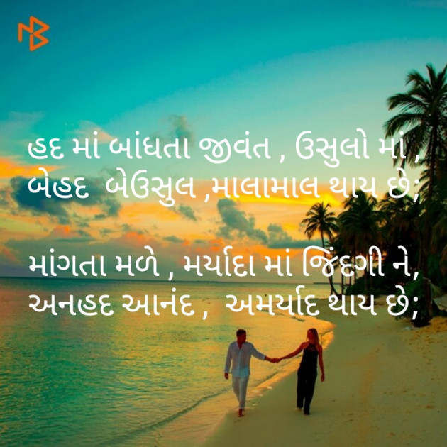 Gujarati Poem by મોહનભાઈ આનંદ : 111469854