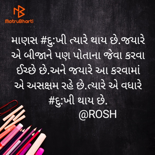 Gujarati Quotes by Roshni Parmar : 111469859