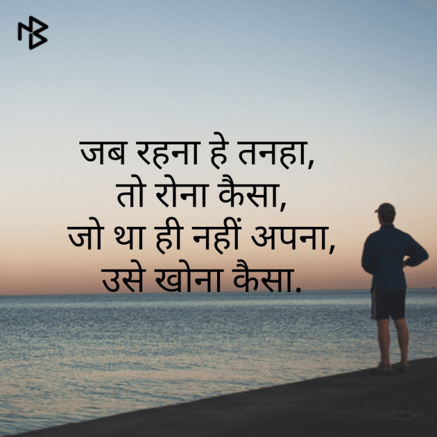 Hindi Shayri by Parth : 111469880