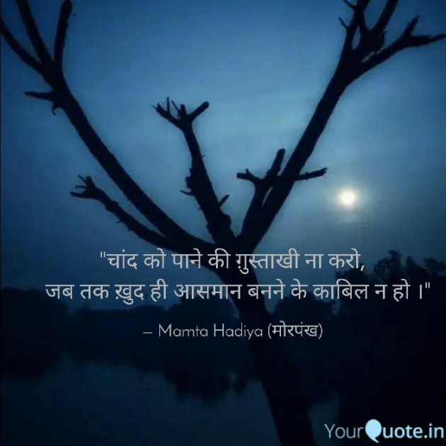 Hindi Whatsapp-Status by Mamta : 111469886