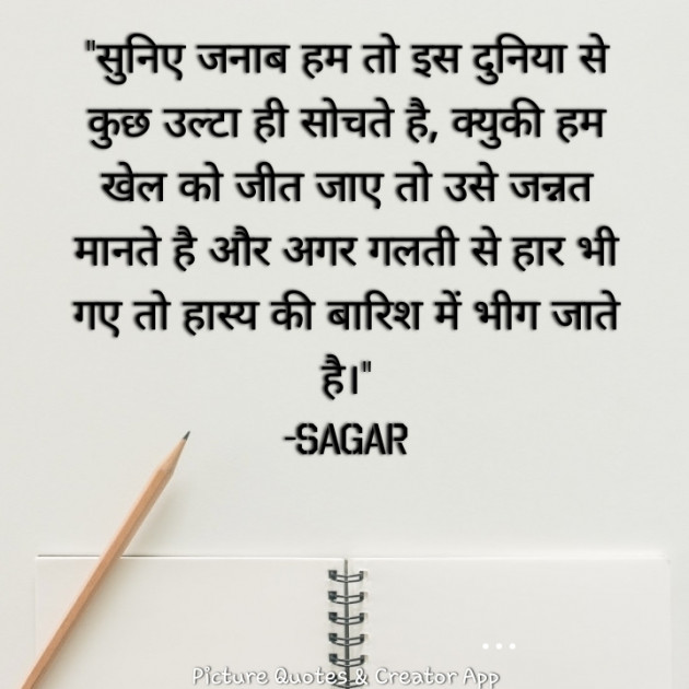 Gujarati Motivational by Sagar Raval : 111469889