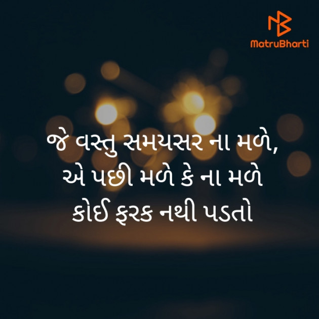 Gujarati Whatsapp-Status by Sachin : 111469896