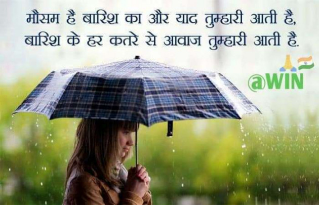 English Shayri by Ashwin Deshidavawala : 111469913