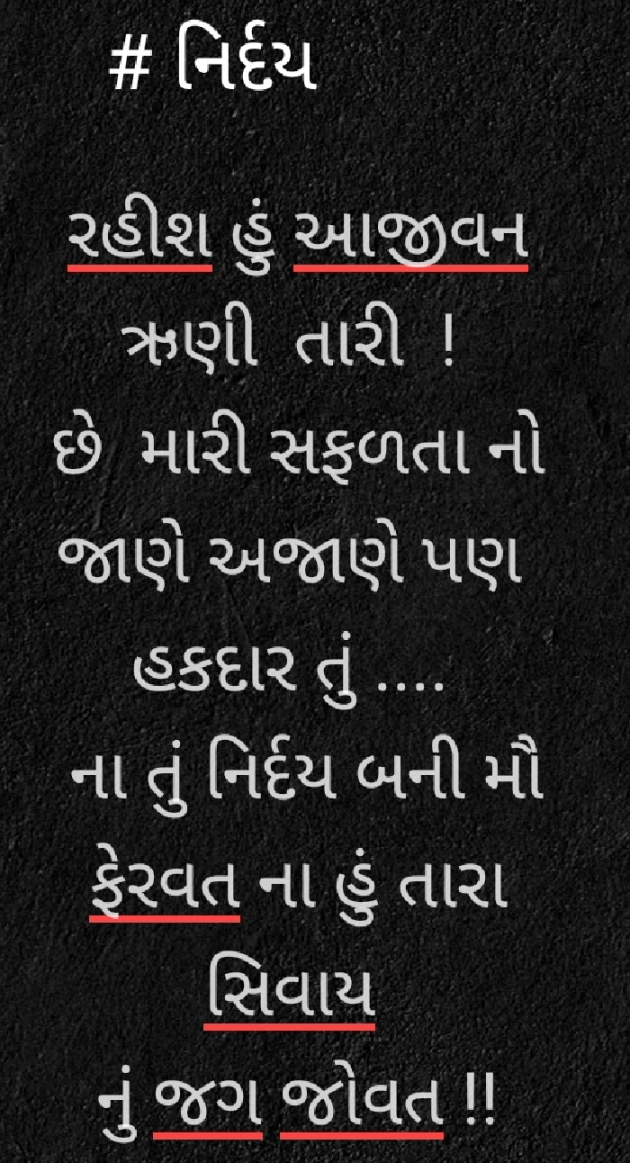 Gujarati Microfiction by Aarti Joshi : 111470076