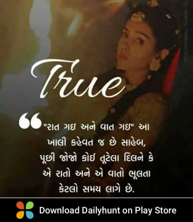 Gujarati Poem by Chetan Thakor : 111470105