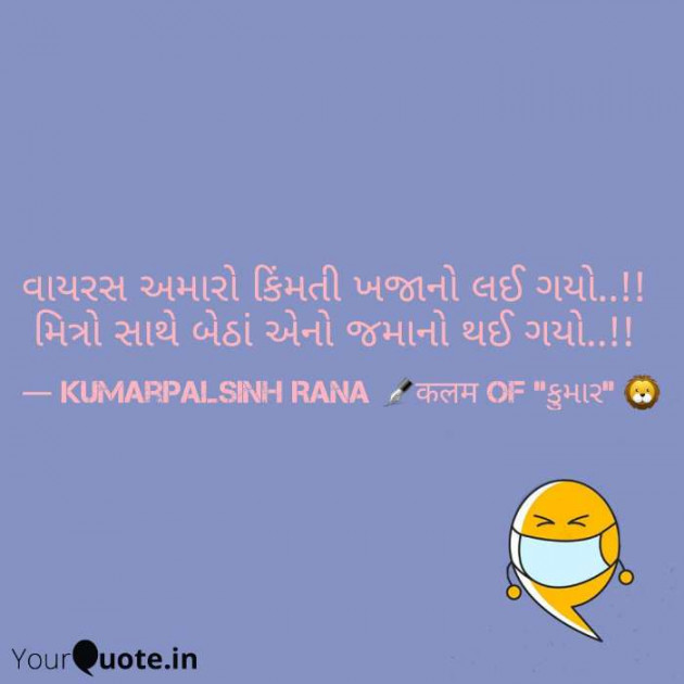 English Shayri by KUMARPALSINH RANA : 111470106