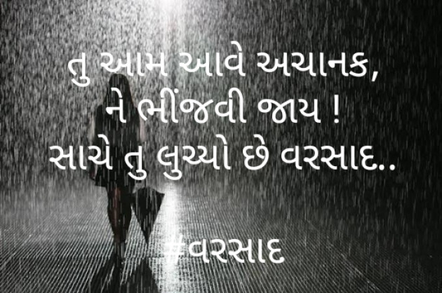 Gujarati Good Morning by Bharat Parmar_bk : 111470136