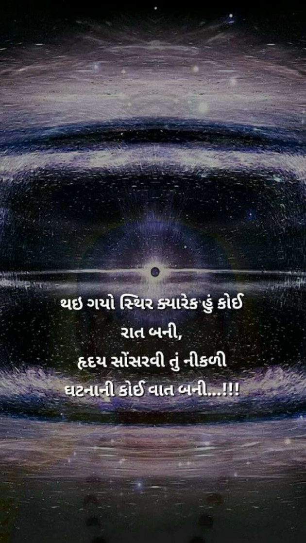 Gujarati Motivational by Vira : 111470171