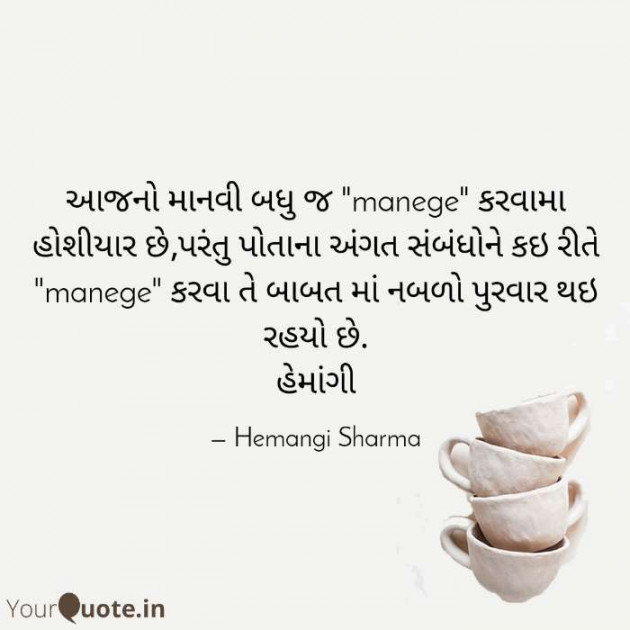 English Good Morning by Hemangi Sharma : 111470178